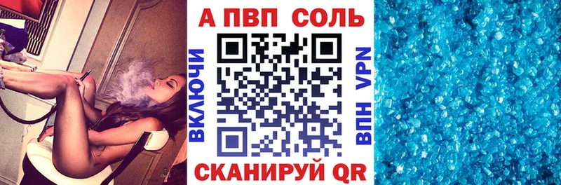 А ПВП СК  Купить закладки  Берёзовский 