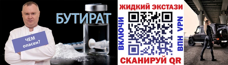 Купить где  Берёзовский  Бутират вода 