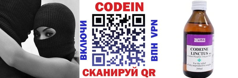 Кодеиновый сироп Lean Purple Drank  Купить где  Берёзовский 