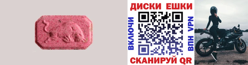 Экстази 250 мг Берёзовский