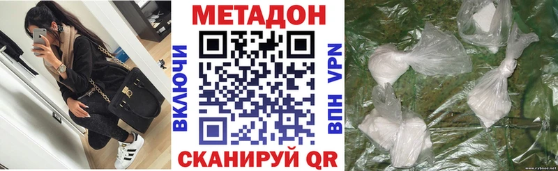 МЕТАДОН белоснежный Купить закладки Берёзовский